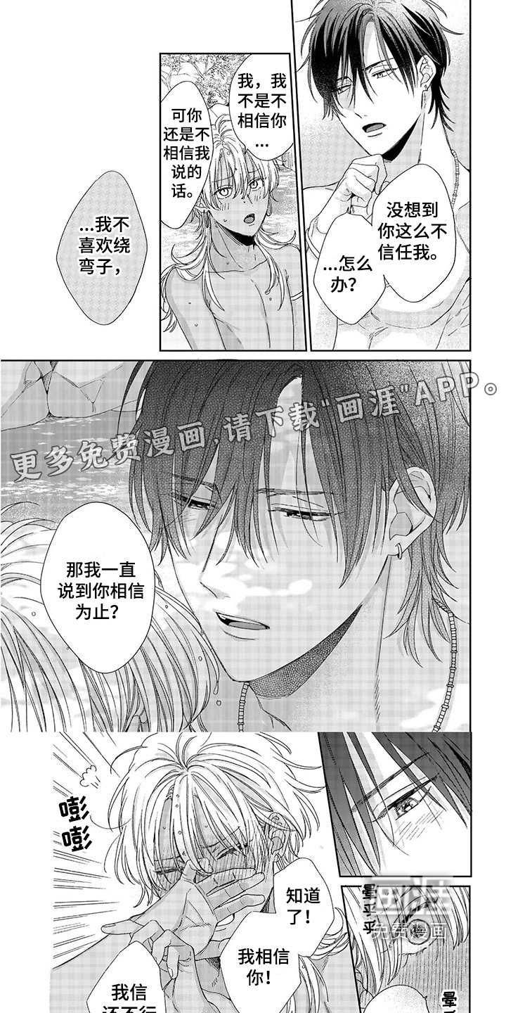 离家出走的新娘第16话图