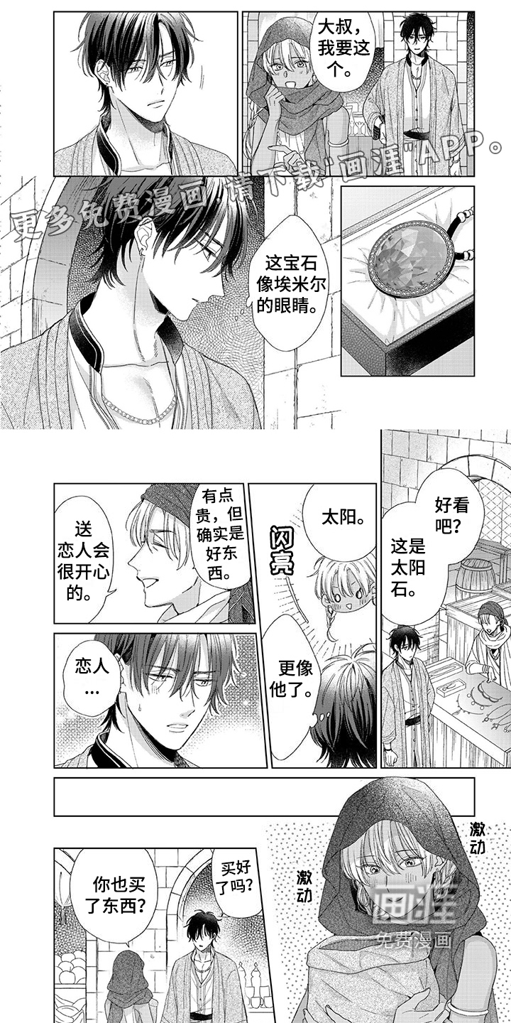 离家出走的新娘第17话图