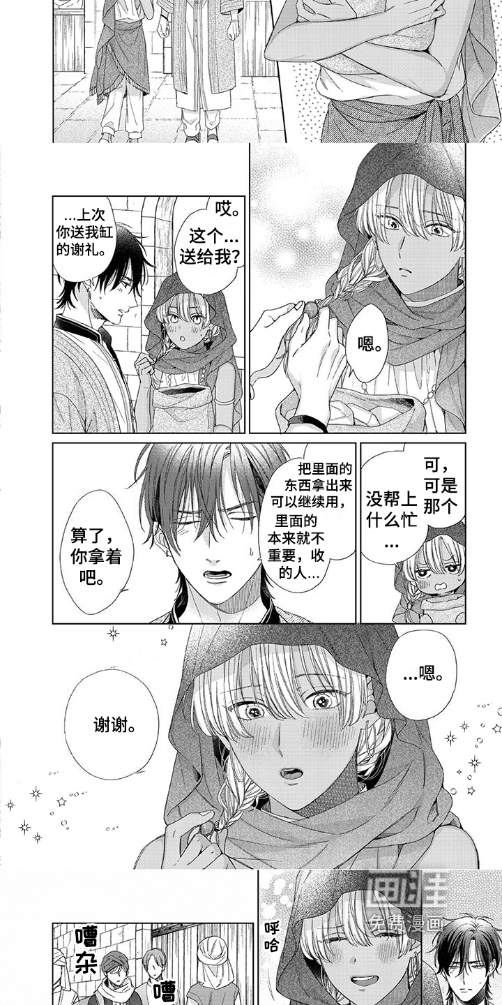 离家出走的新娘第17话图