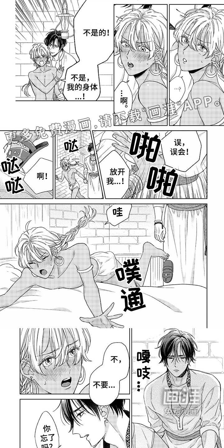 离家出走的新娘第4话图