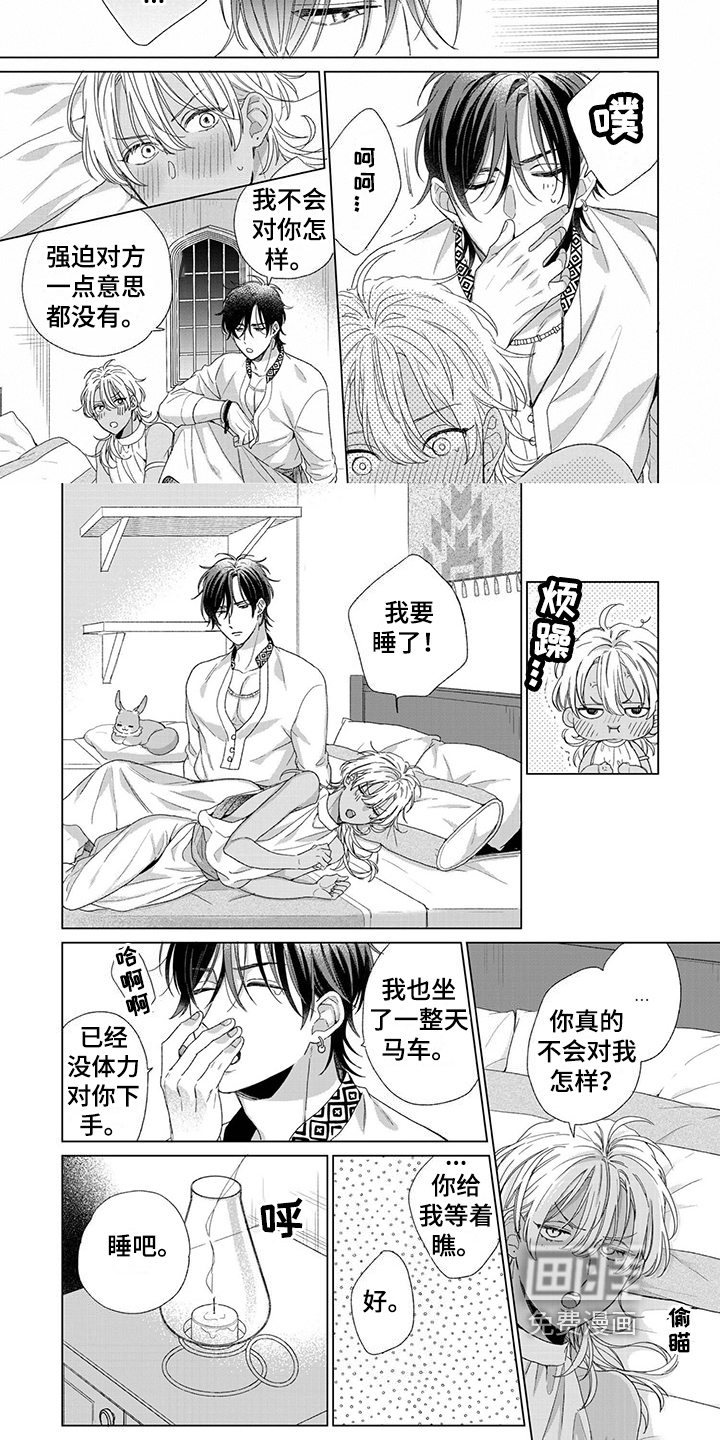 离家出走的新娘漫画-图4