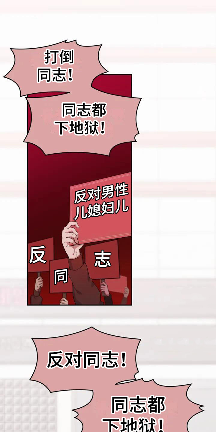 辣味魔鬼第1话图