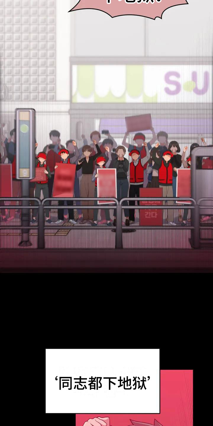 辣味魔鬼第1话图