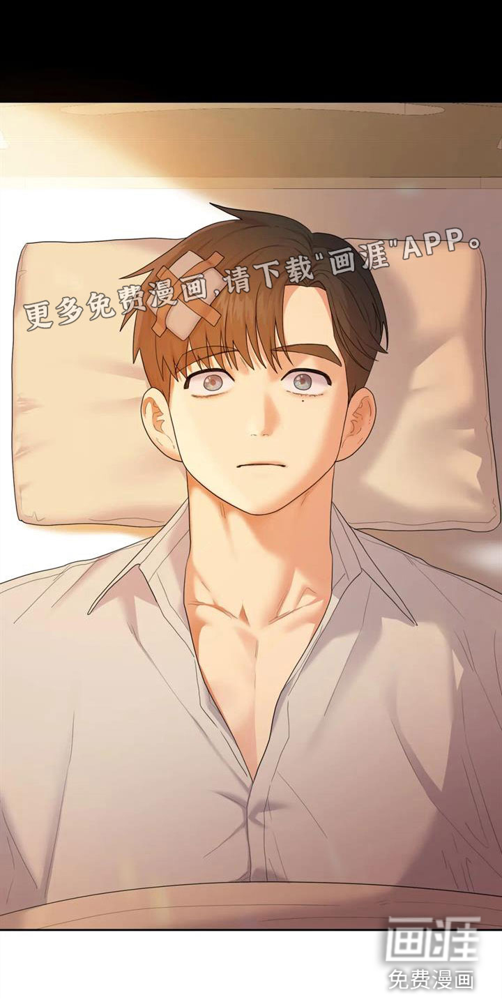 辣味魔鬼第10话图