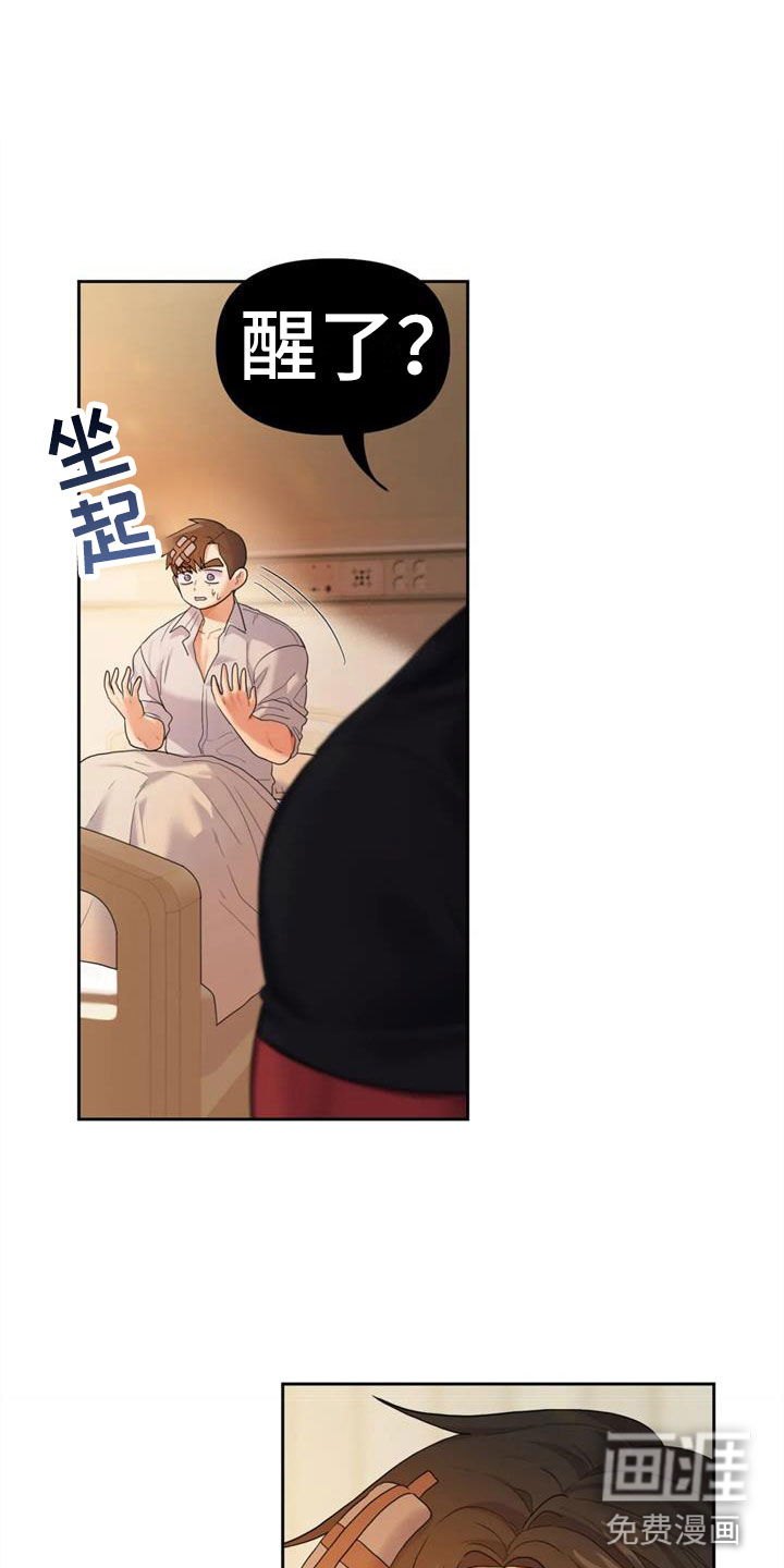 辣味魔鬼第10话图