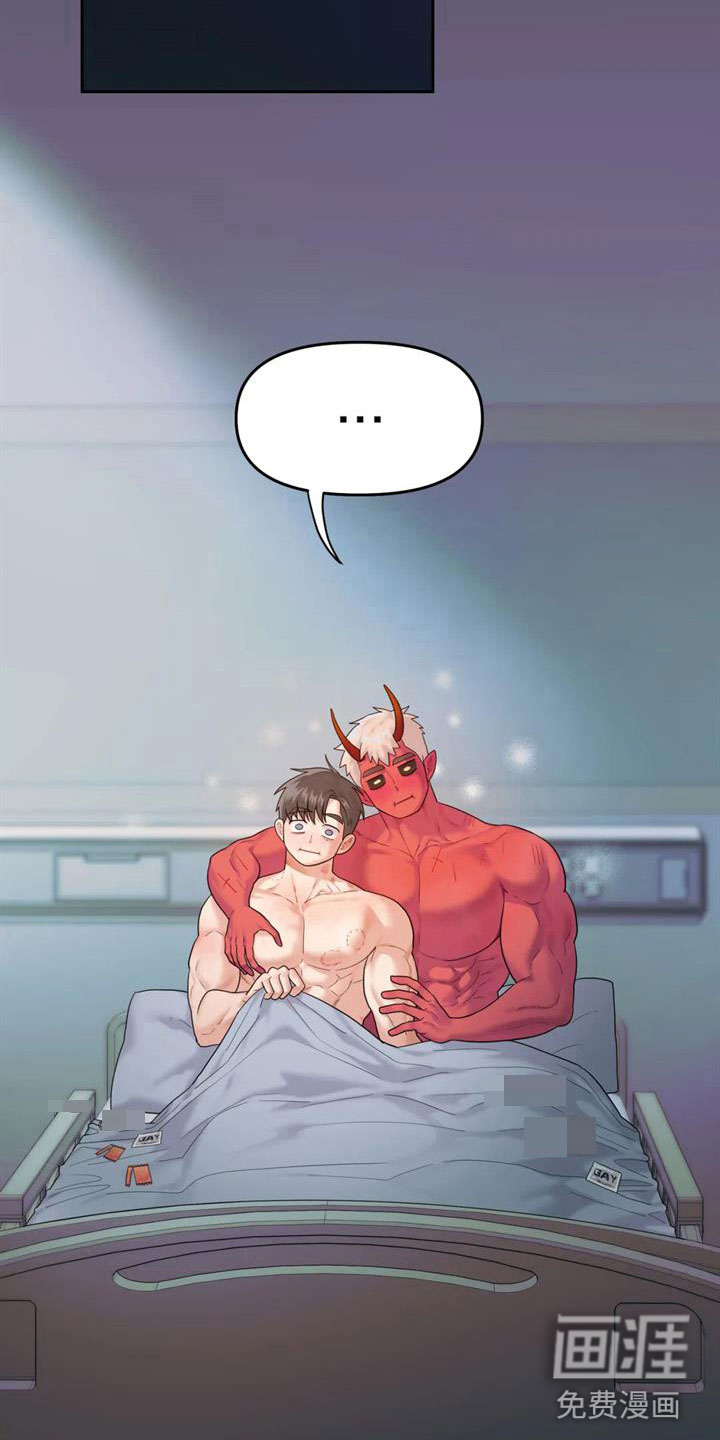 辣味魔鬼第11话图