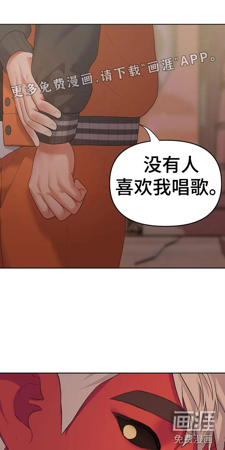 辣味魔鬼第13话图