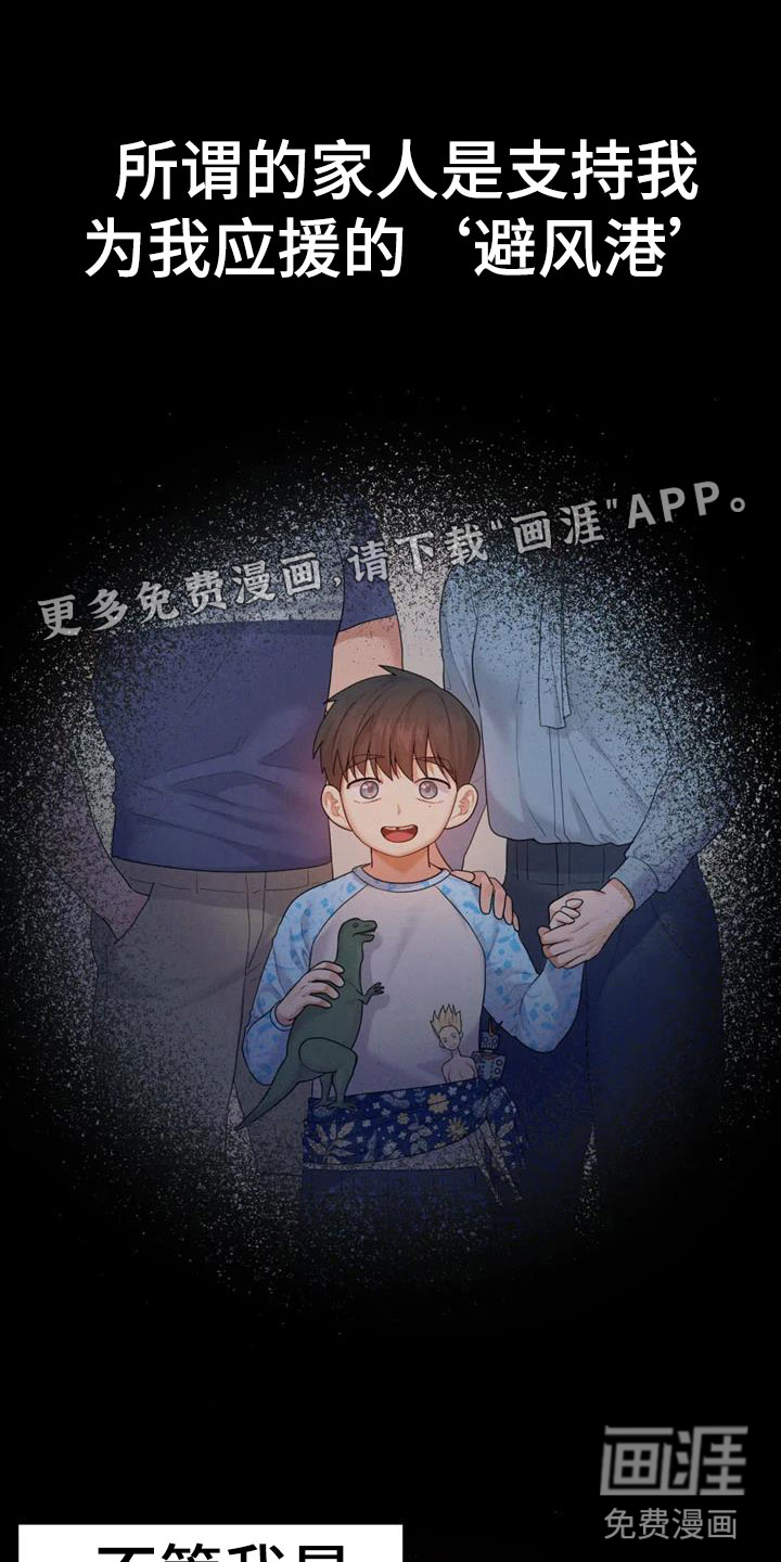 辣味魔鬼第14话图