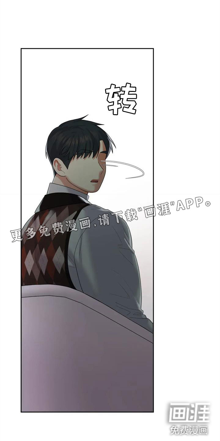 辣味魔鬼第15话图