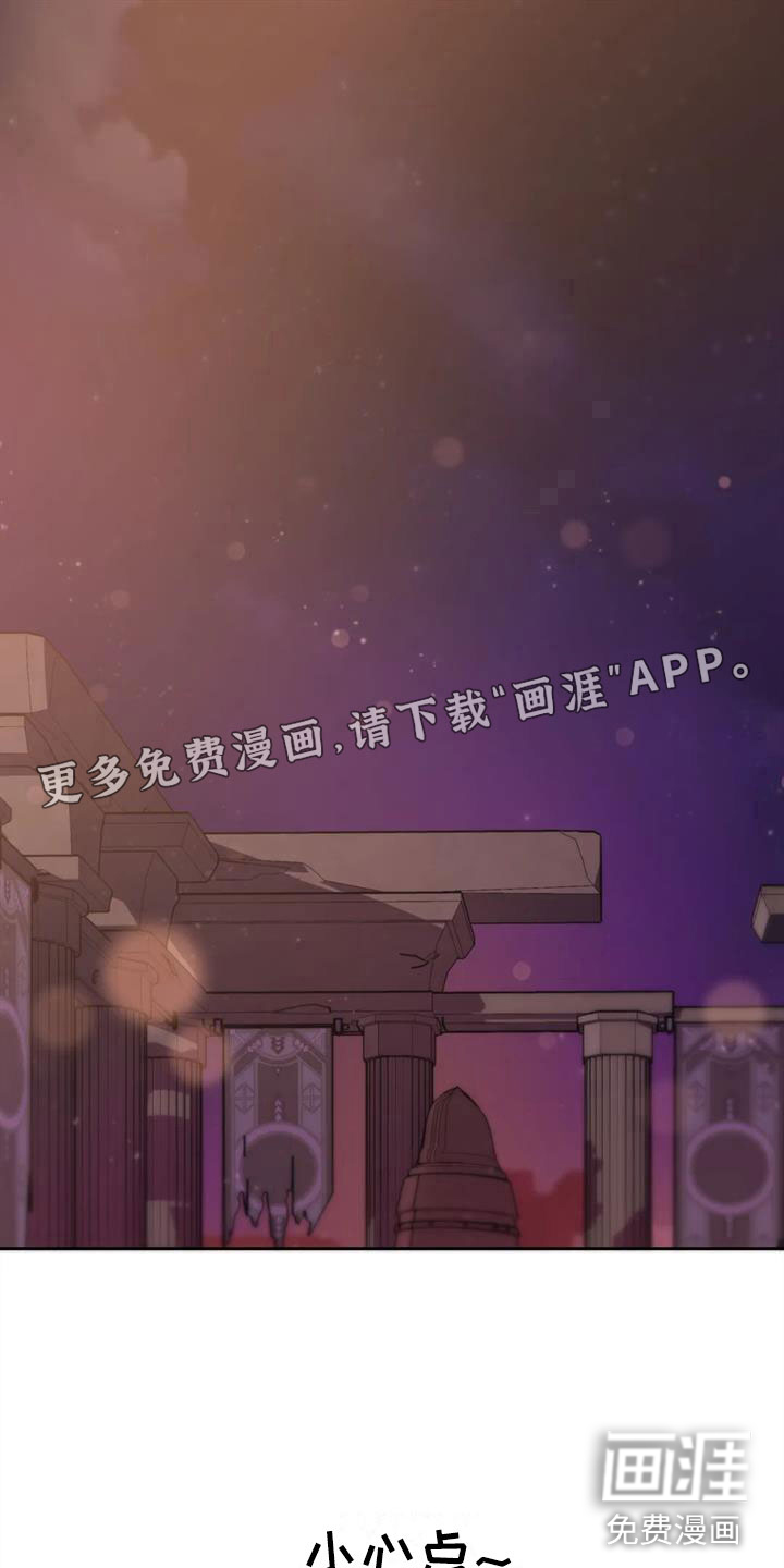 辣味魔鬼第16话图