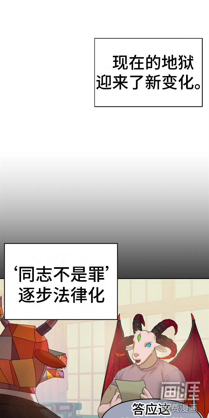 辣味魔鬼第17话图