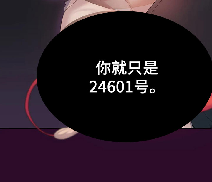 辣味魔鬼第3话图