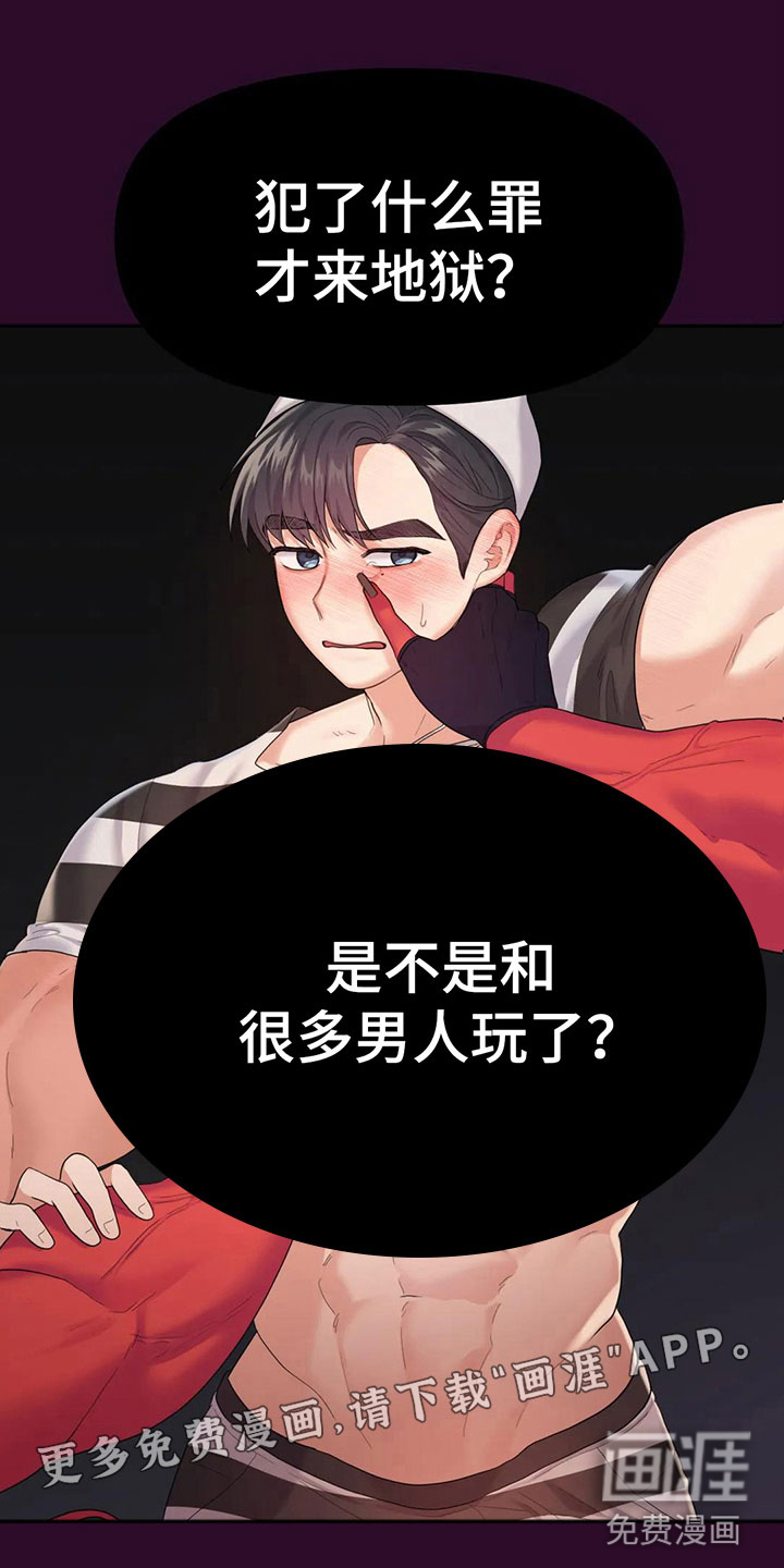 辣味魔鬼第4话图