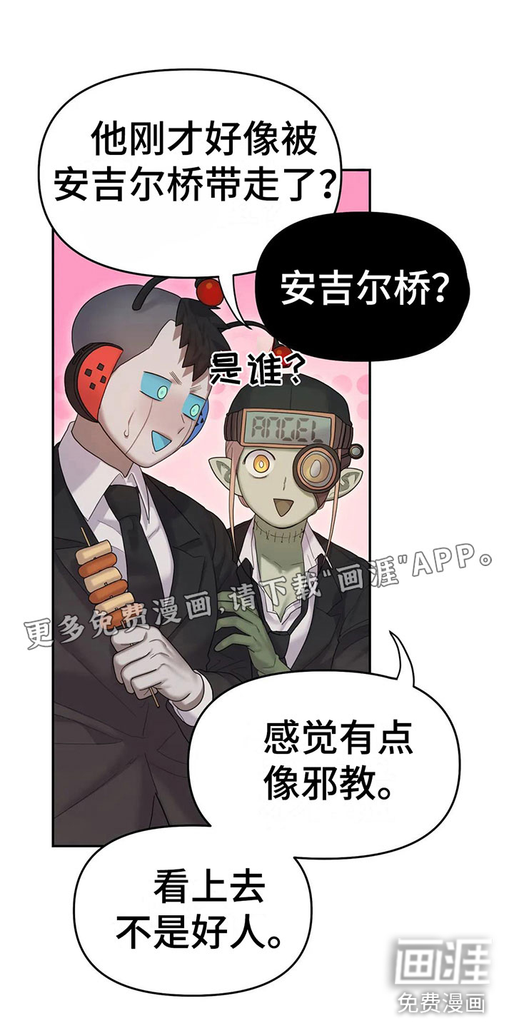 辣味魔鬼第7话图