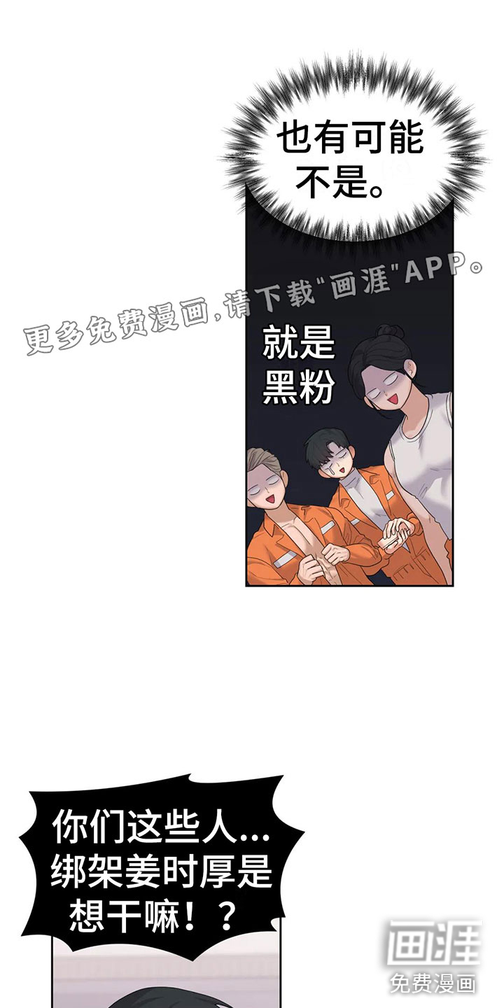 辣味魔鬼第8话图