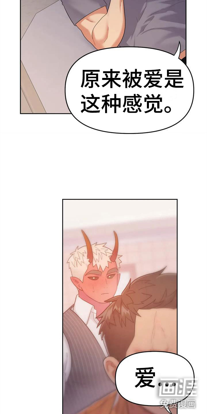 辣味魔鬼第8话图