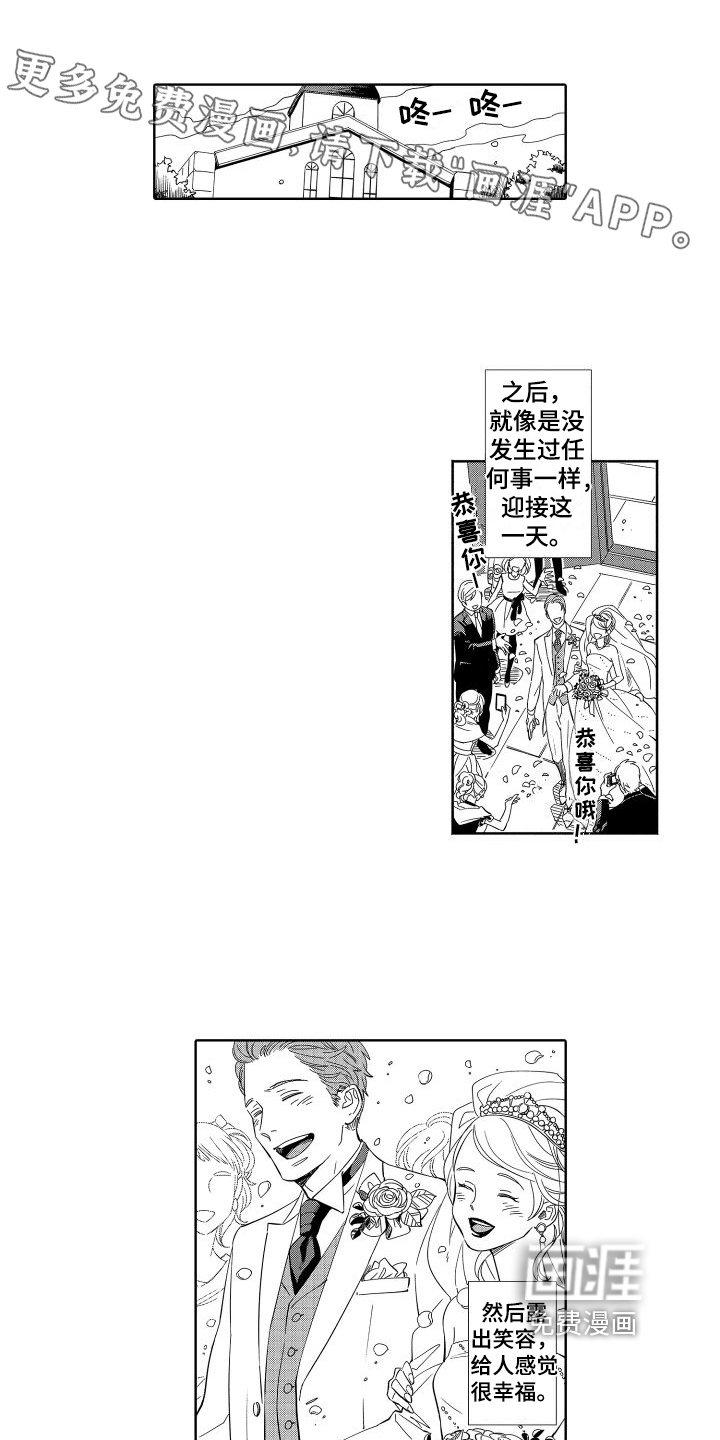 黎明恋人第11话图