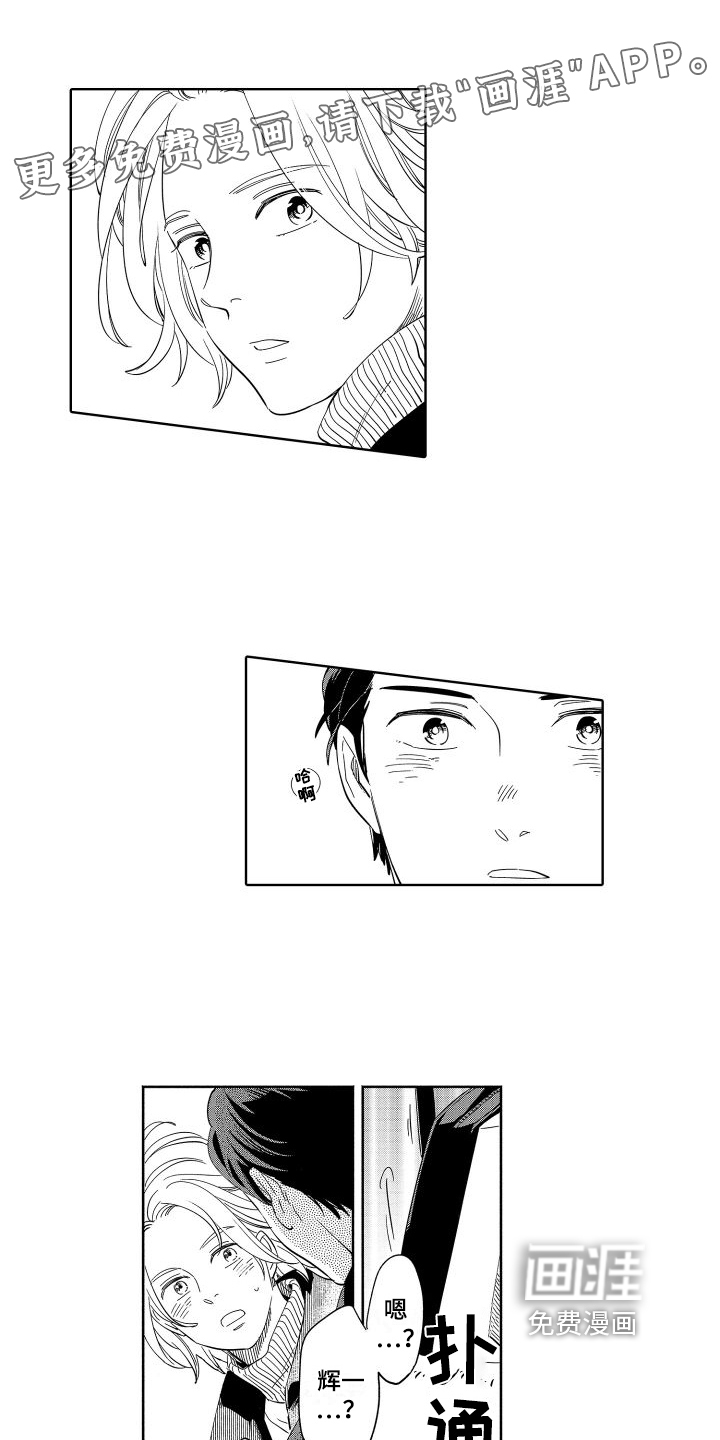 黎明恋人第12话图