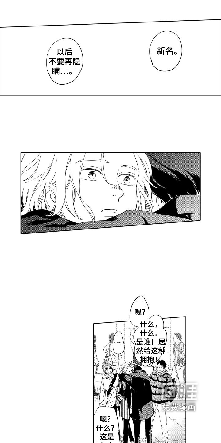 黎明恋人第12话图