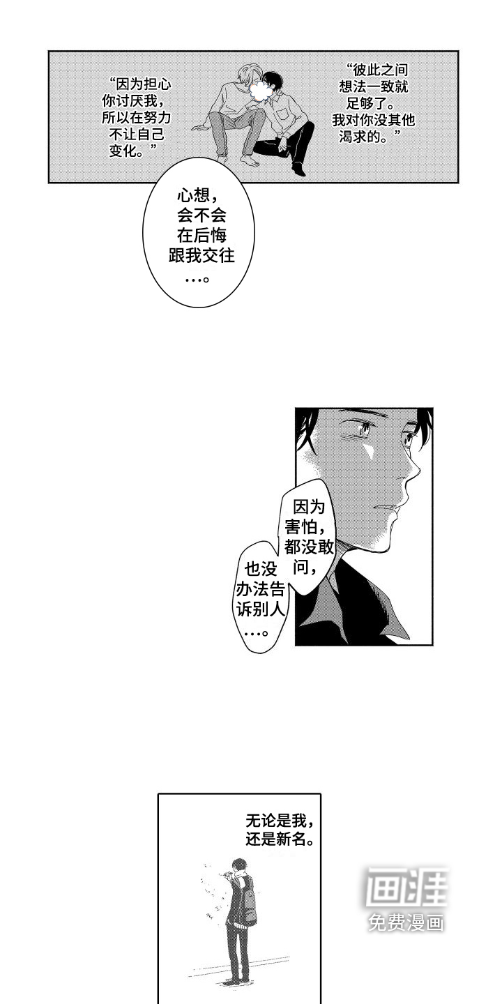 黎明恋人第13话图