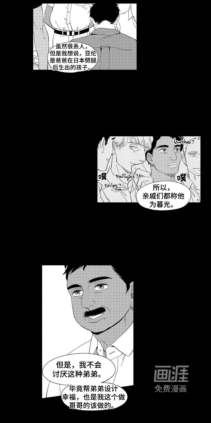 黎明恋人第17话图