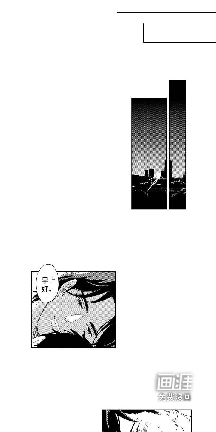 黎明恋人第18话图