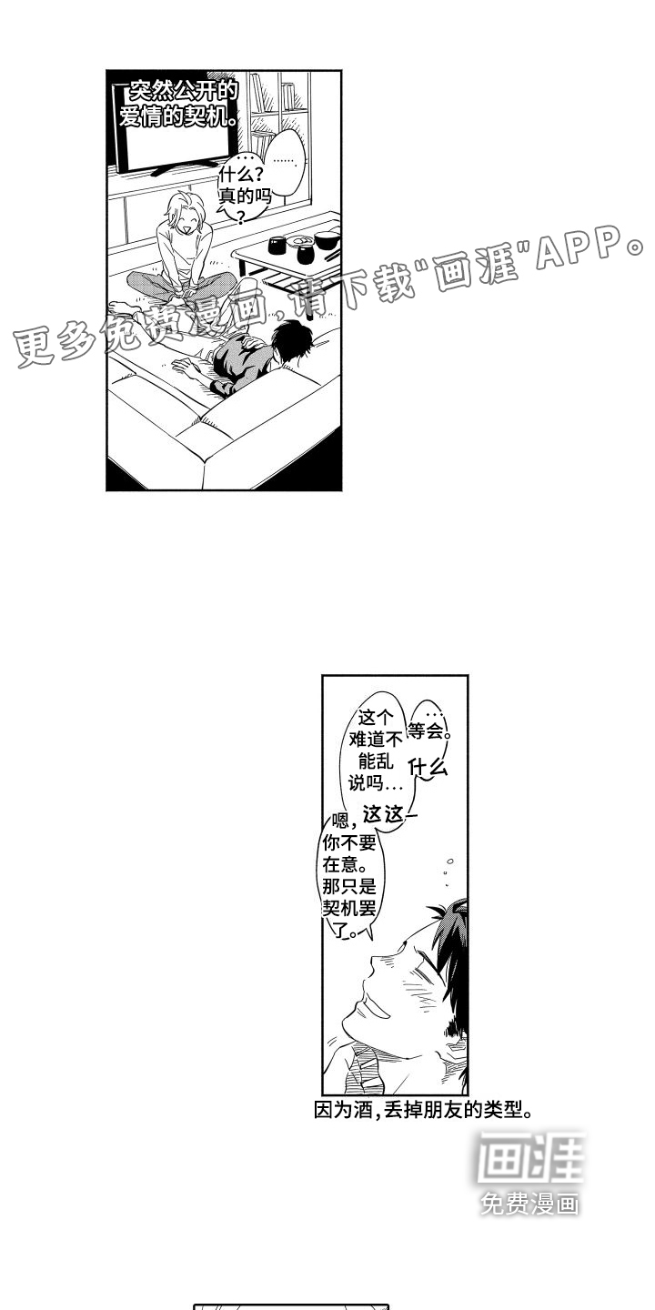 黎明恋人第19话图