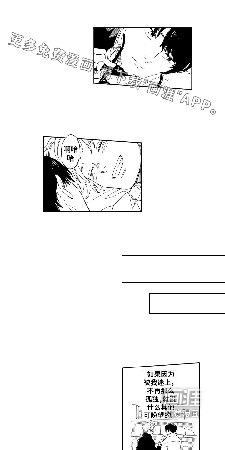 黎明恋人第5话图