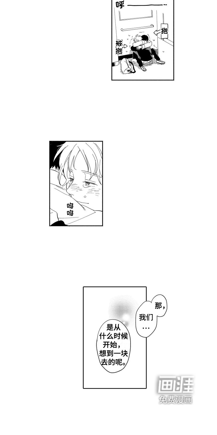 黎明恋人第6话图