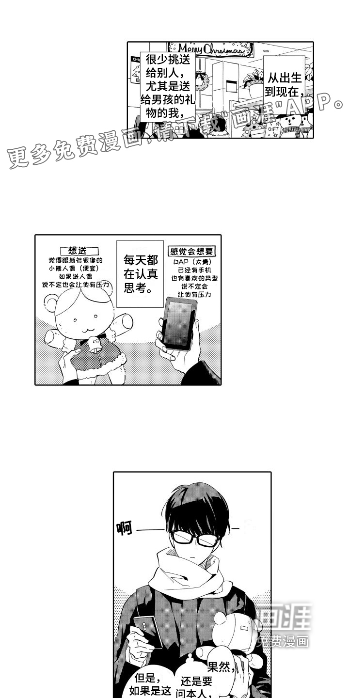 黎明恋人第7话图