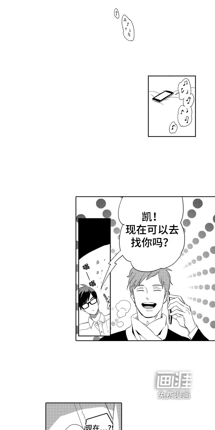 黎明恋人第9话图