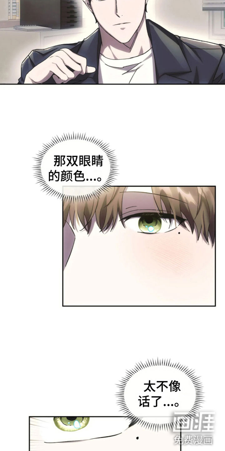 轮回中的我们第10话图