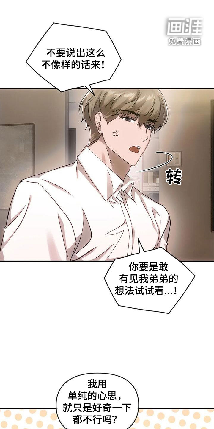 轮回中的我们第11话图