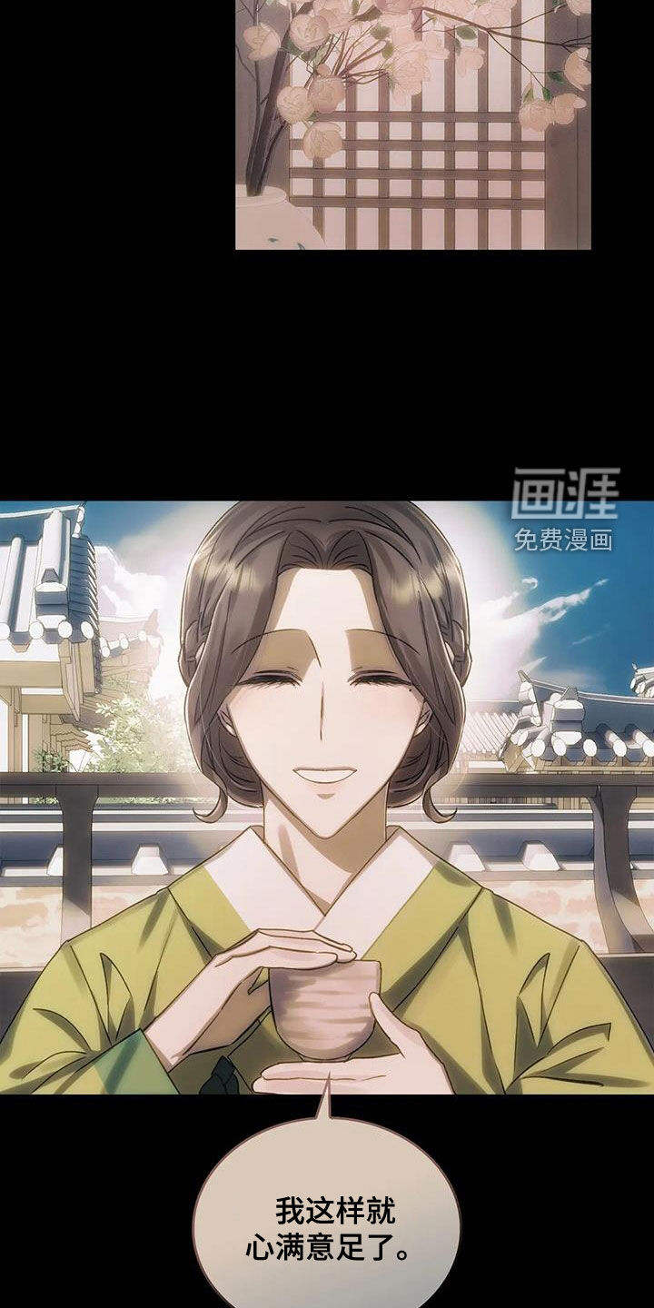 轮回中的我们第12话图