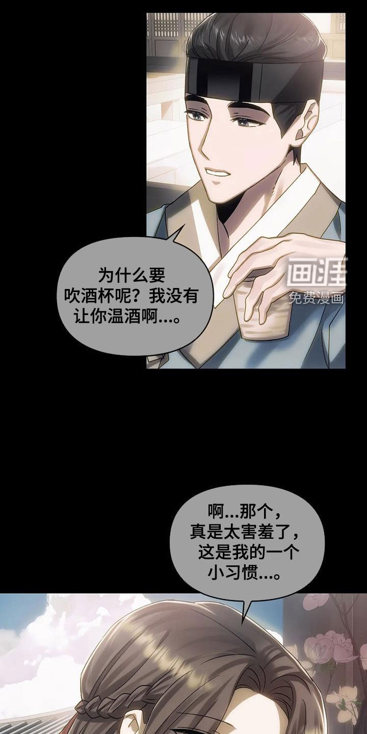 轮回中的我们第12话图