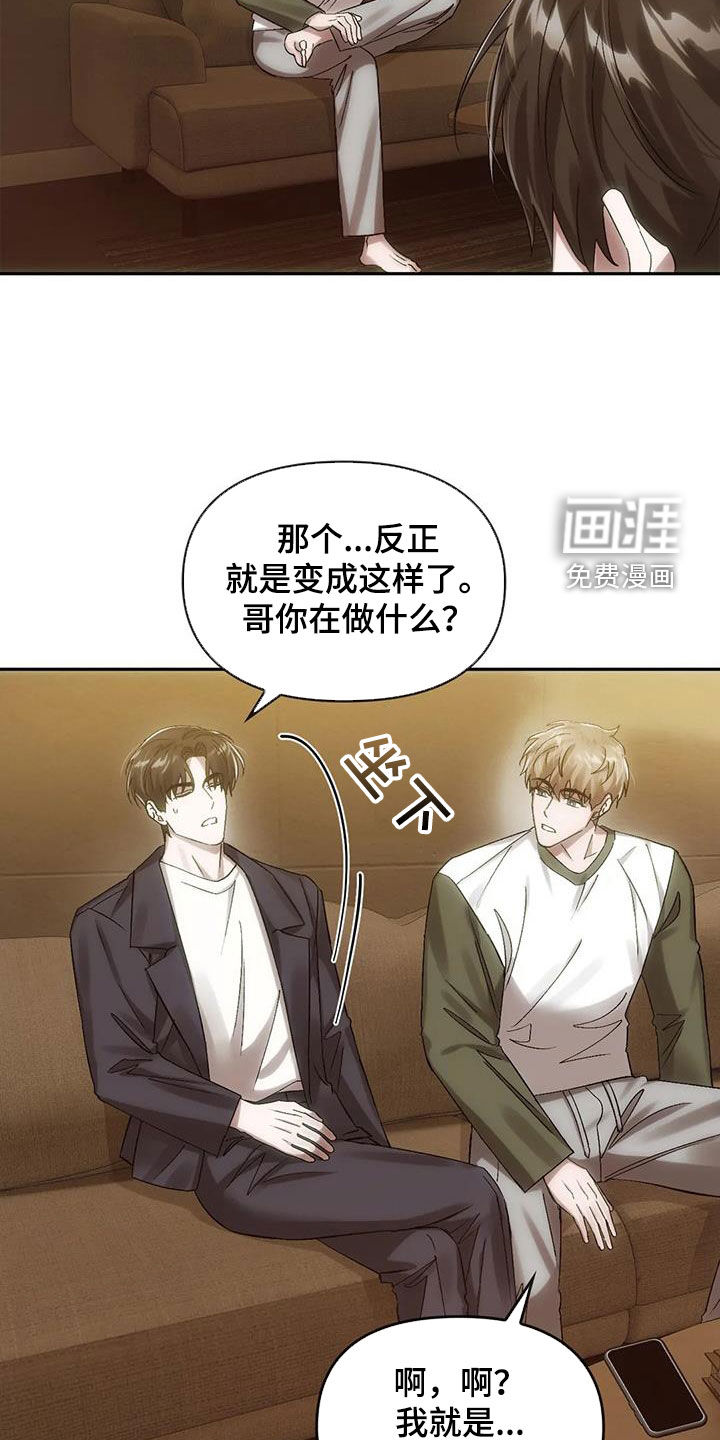 轮回中的我们第12话图