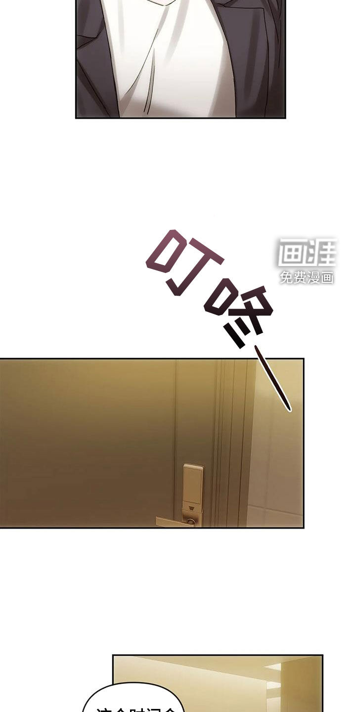 轮回中的我们第12话图