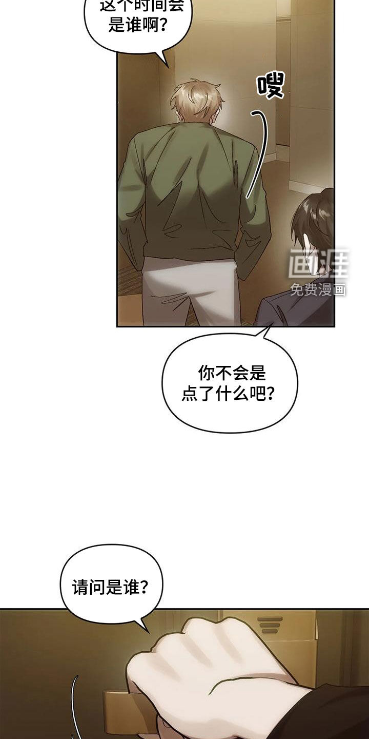 轮回中的我们第12话图