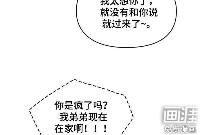 轮回中的我们第12话图