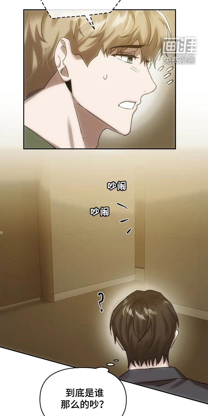 轮回中的我们第12话图