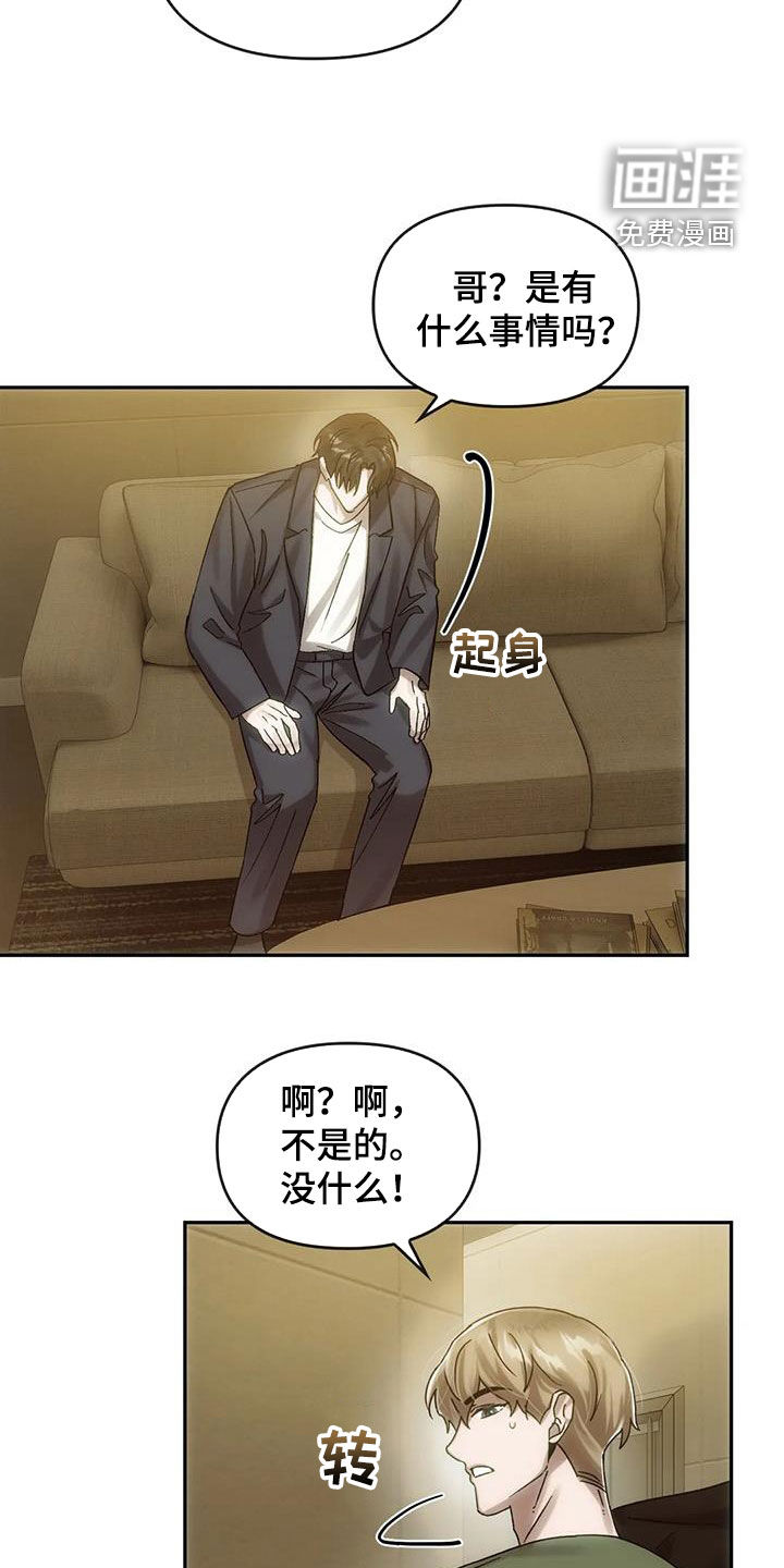 轮回中的我们第12话图