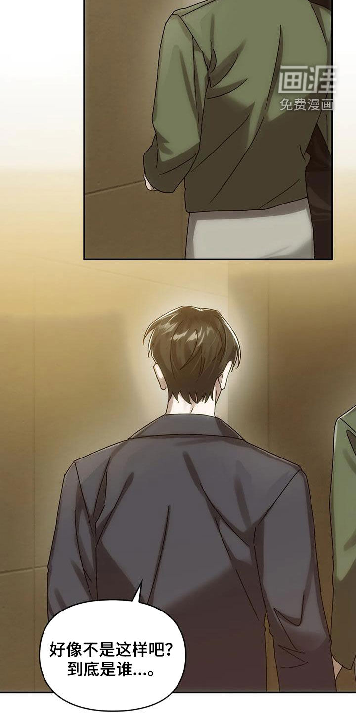 轮回中的我们第12话图