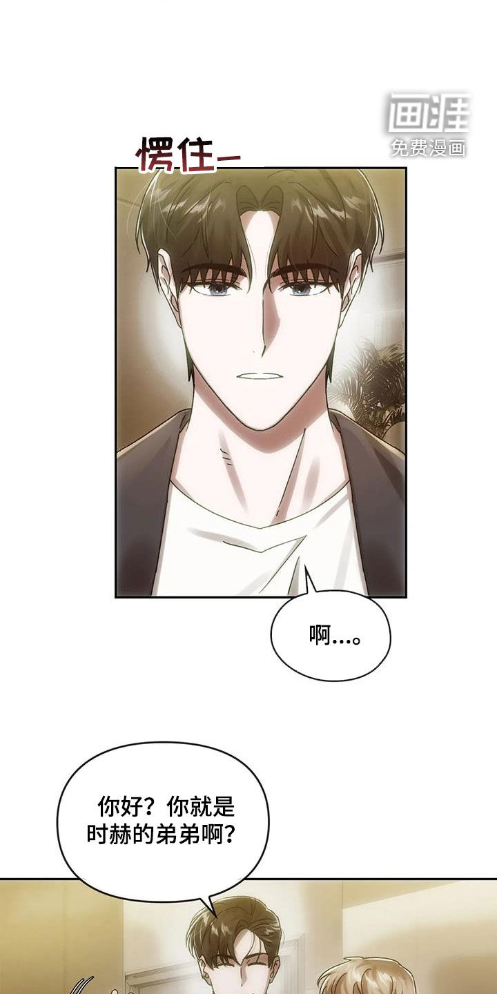 轮回中的我们第12话图