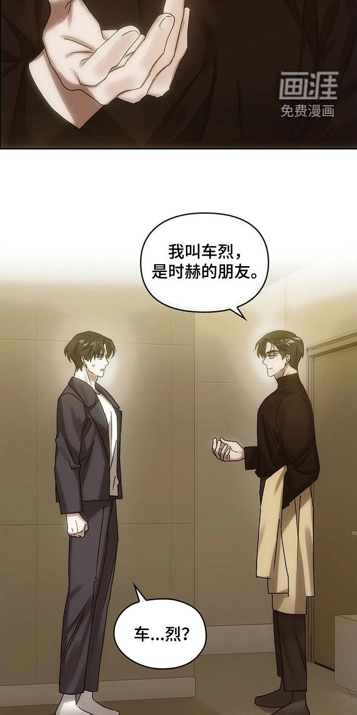 轮回中的我们第12话图