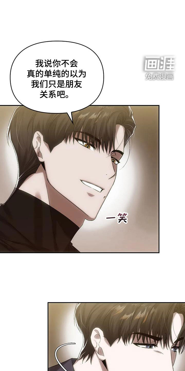 轮回中的我们第14话图