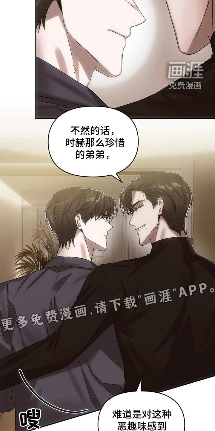 轮回中的我们漫画-图3