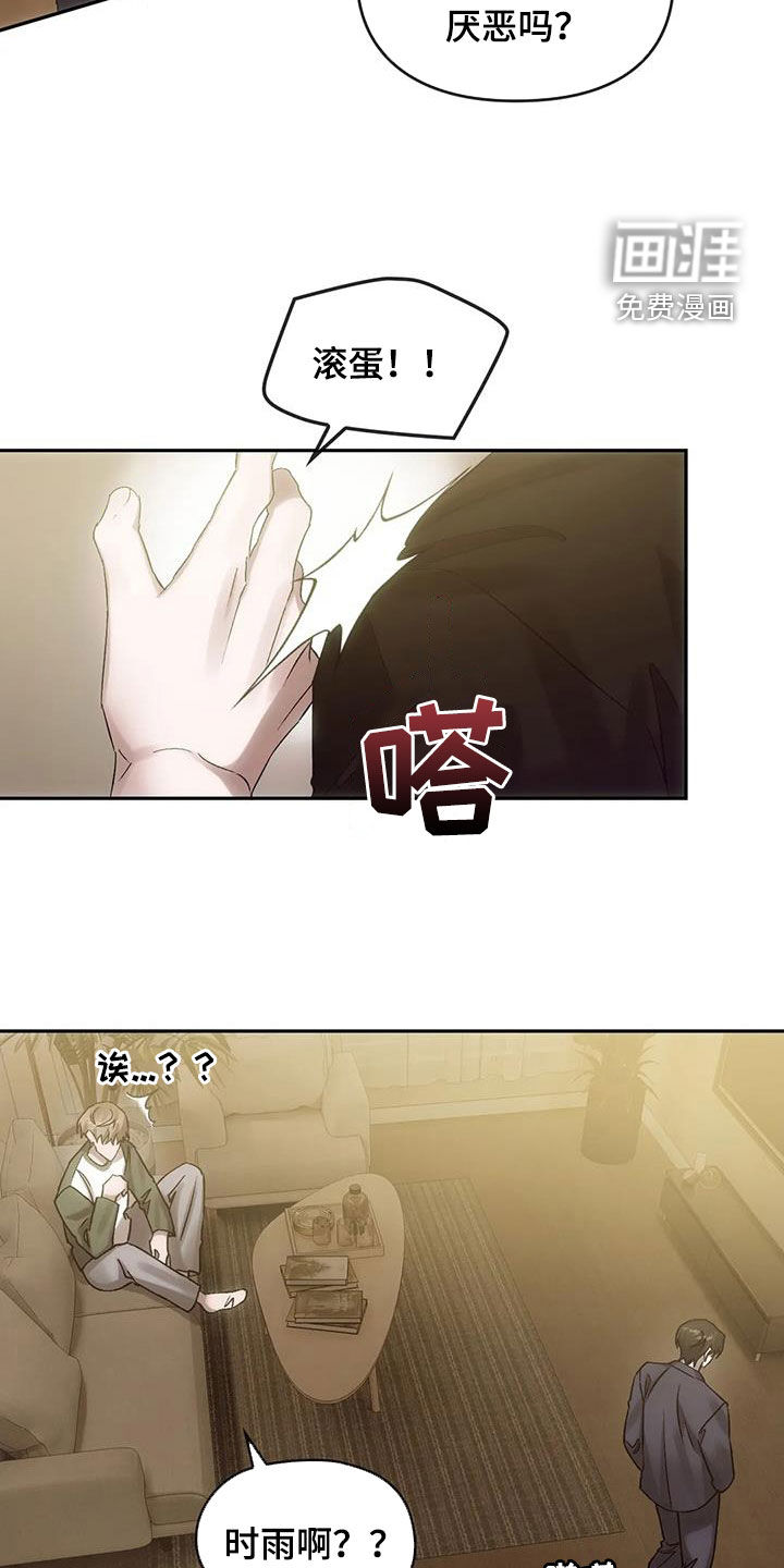 轮回中的我们漫画-图4