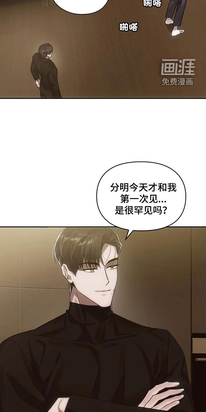轮回中的我们漫画-图5