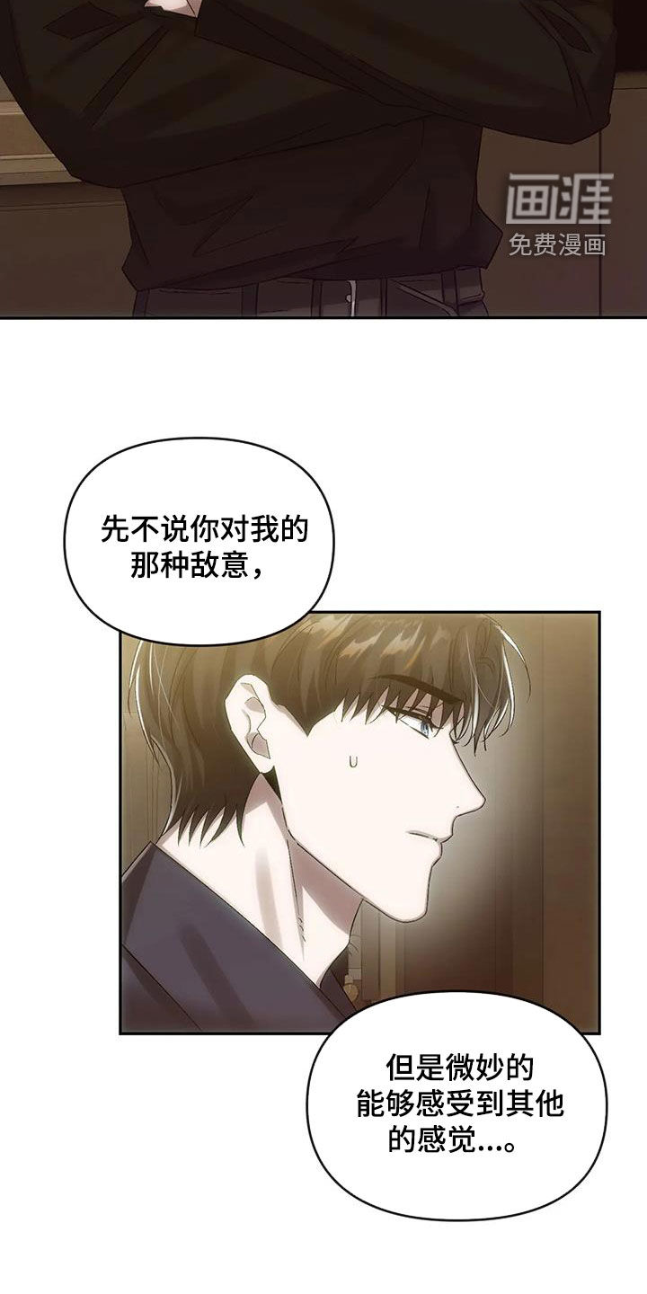 轮回中的我们漫画-图6