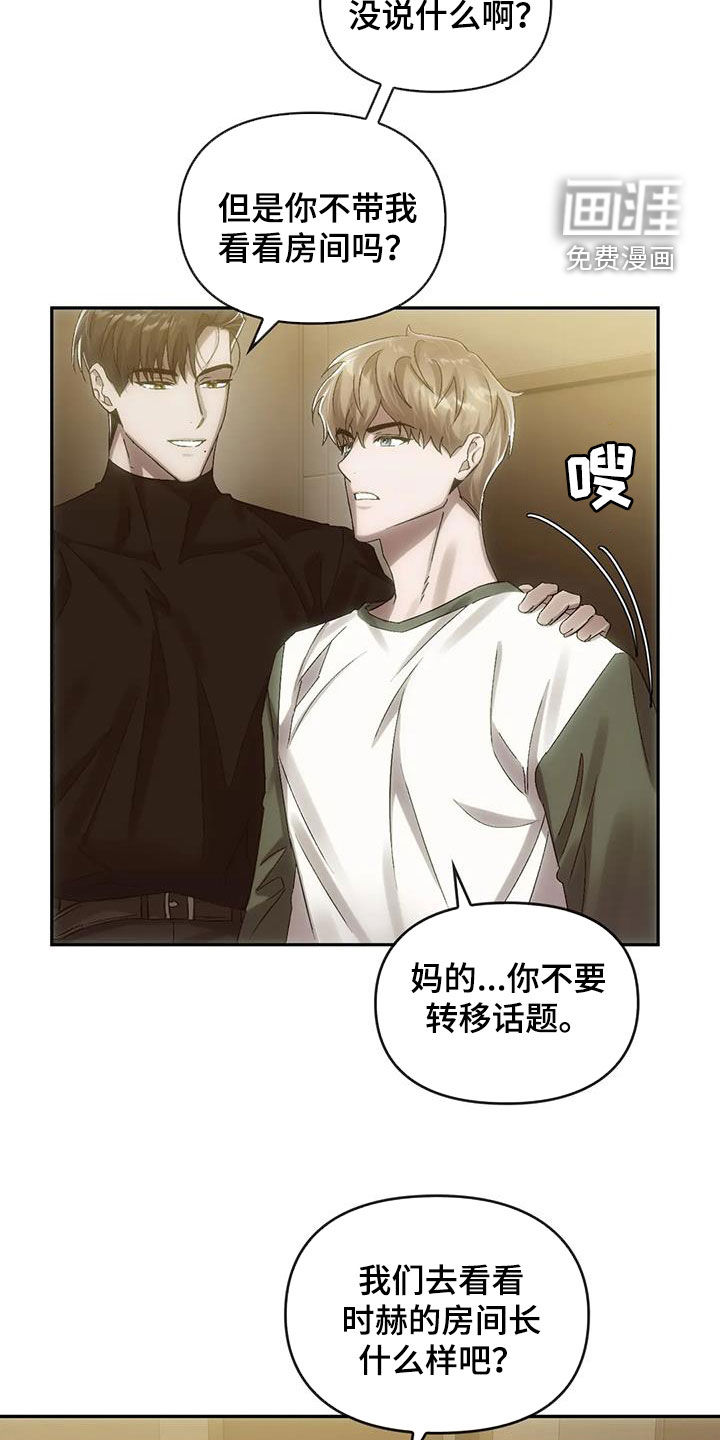 轮回中的我们漫画-图10
